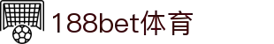 188bet体育-188bet体育官方网站-188bet体育