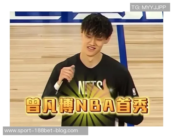 徐静雨深度解析小曾的NBA之路与挑战的珍贵性